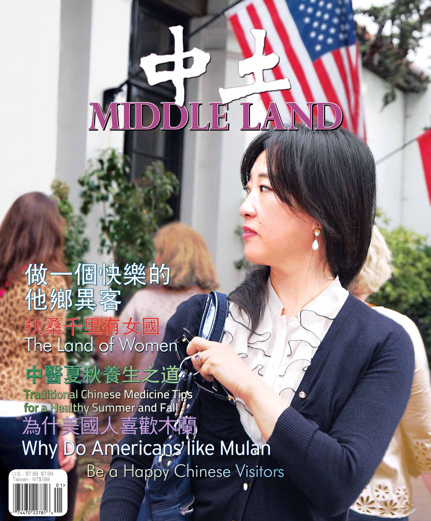 The Middle Land Issue 04 Cover