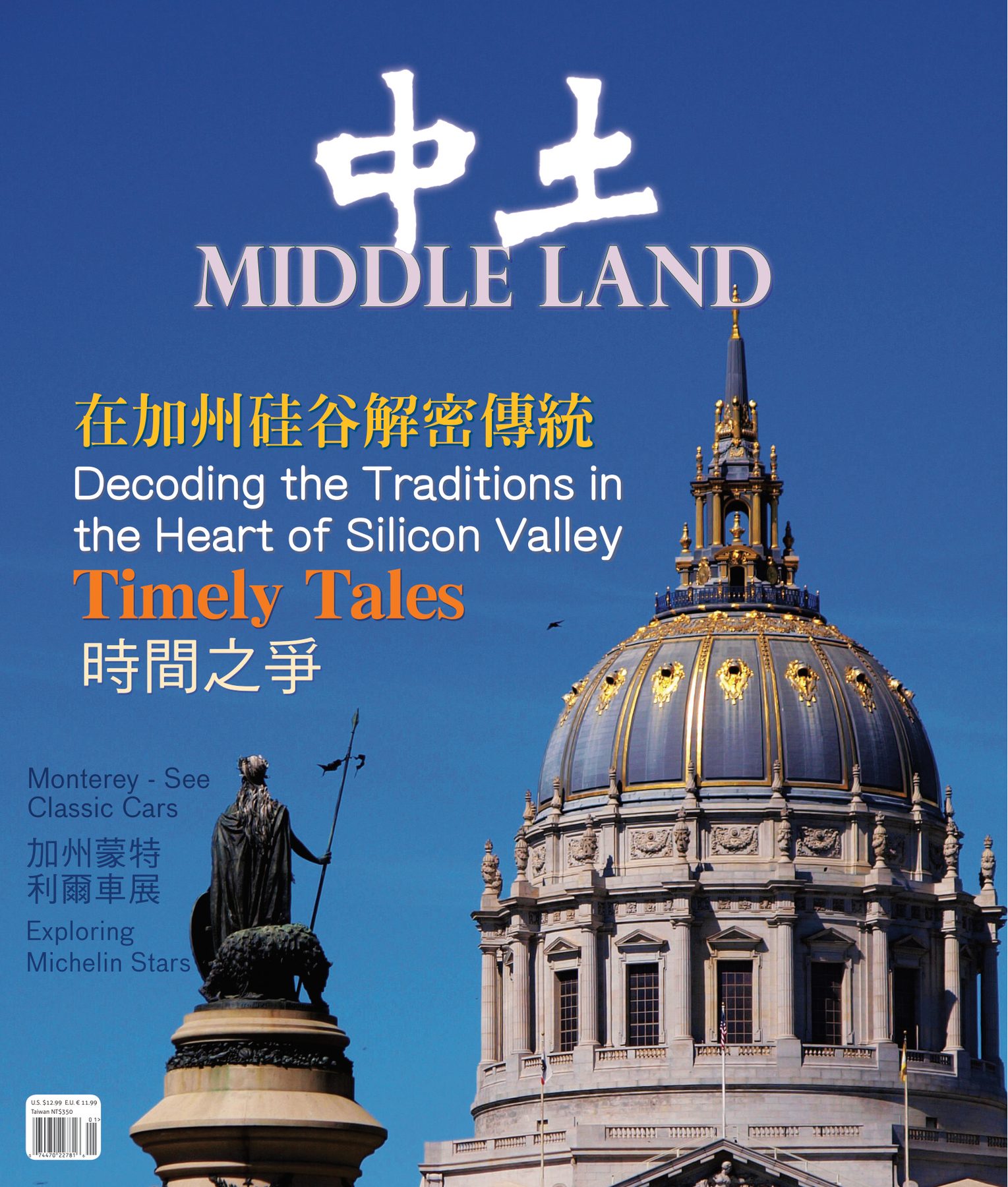 The Middle Land Issue 06 Cover