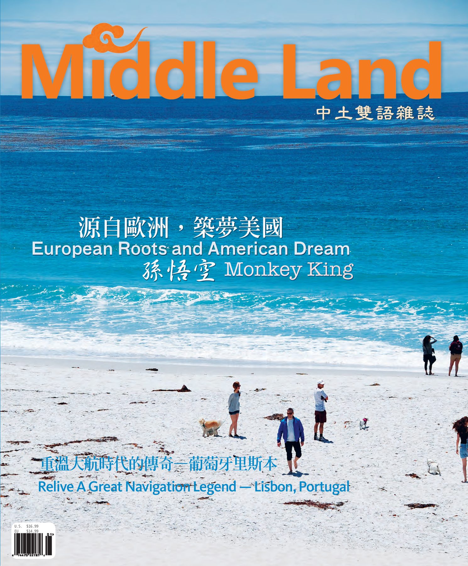 The Middle Land Issue 07 Cover